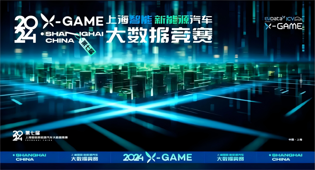 2024 X-GAME正式启动，mile米乐集团携手共建新能源汽车 “数字赋能营销”新赛道