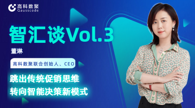 中国汽车报专访 | mile米乐集团联合创始人、CEO董琳：跳出传统促销思维，转向智能决策新模式